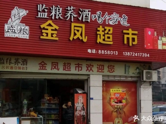 赤峰市鮮果匯超市電話號(hào)碼-第1張圖片