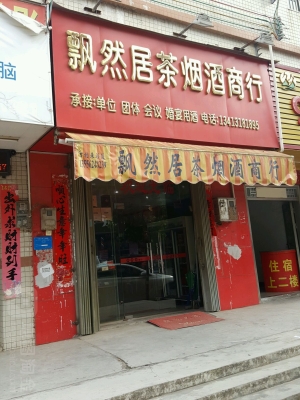 赤峰市煙酒茶批發(fā)電話號碼-第1張圖片