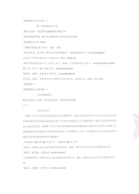 赤峰市收木頭的地方電話號(hào)碼-第1張圖片