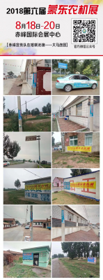 赤峰農(nóng)機(jī)具市場(chǎng)電話號(hào)碼查詢-第1張圖片