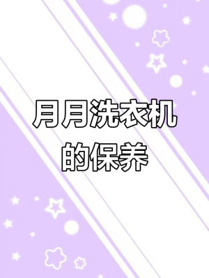 赤峰洗衣機清洗團購電話號碼-第1張圖片