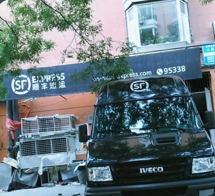 赤峰集散點順豐電話號碼是多少-第1張圖片