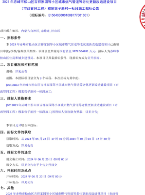 赤峰市燃氣投訴電話多少號-第1張圖片