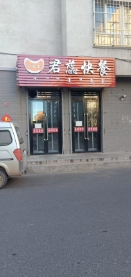 赤峰各旗縣小吃店電話號(hào)碼-第1張圖片