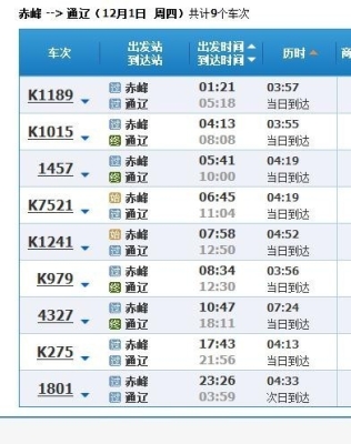 赤峰市鐵路公安電話號碼是多少-第1張圖片