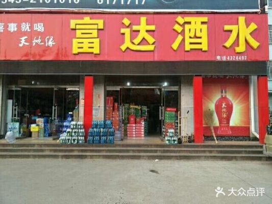 赤峰酒水批發(fā)配送電話號碼-第1張圖片