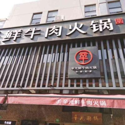 赤峰牛肉加工廠聯(lián)系電話號(hào)碼-第1張圖片