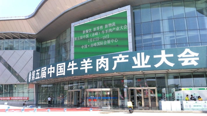 赤峰羊肉分割廠家電話多少號(hào)-第1張圖片