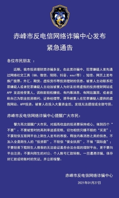 赤峰市反詐咨詢電話是多少-第1張圖片