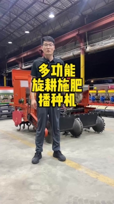 赤峰農(nóng)業(yè)施肥機(jī)械廠家電話號(hào)碼-第1張圖片