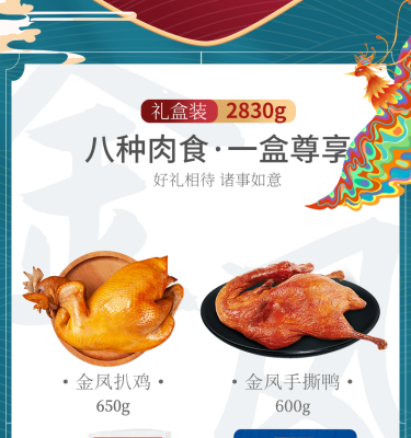 赤峰熟食禮品盒廠家電話號碼-第1張圖片