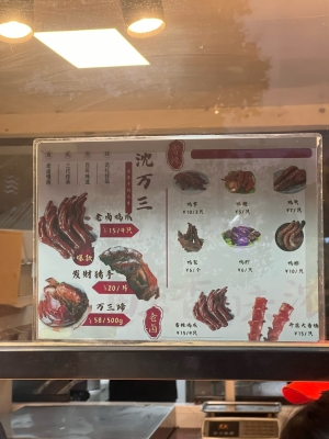 赤峰醬香豬肘廠家電話號碼-第1張圖片