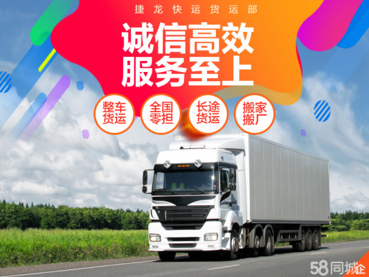 赤峰運(yùn)送私家車物流電話號(hào)碼-第1張圖片