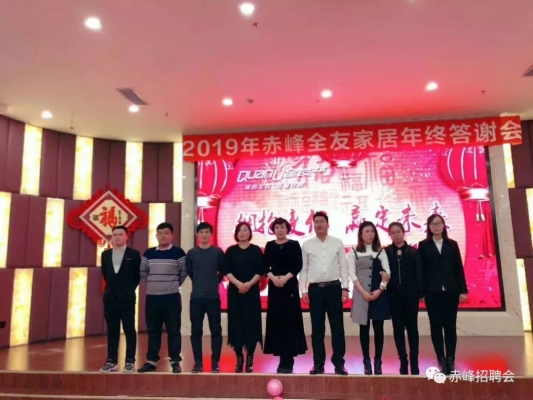 赤峰市全友家居店電話號(hào)碼-第1張圖片