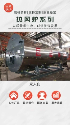 赤峰塞外熱風(fēng)爐廠家電話號(hào)碼-第1張圖片