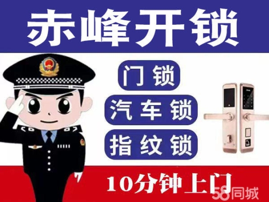 赤峰指紋鎖維修電話號碼是多少-第1張圖片