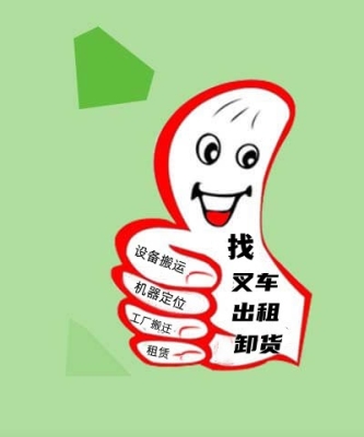 赤峰市錦山叉車出租電話號碼-第1張圖片