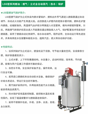 赤峰鍋爐設(shè)備廠家電話號碼-第1張圖片