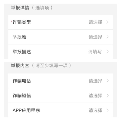 赤峰朝陽(yáng)區(qū)詐騙舉報(bào)電話(huà)是多少-第1張圖片