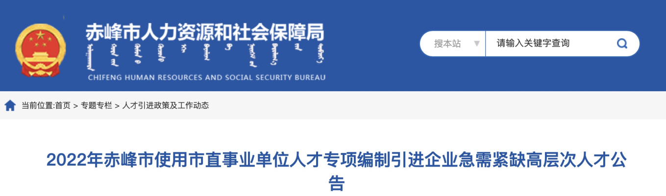 赤峰市人力資源電話號碼是多少-第1張圖片