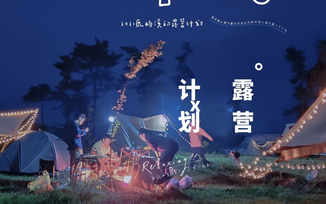 赤峰市林東野餐燒烤電話號碼-第1張圖片