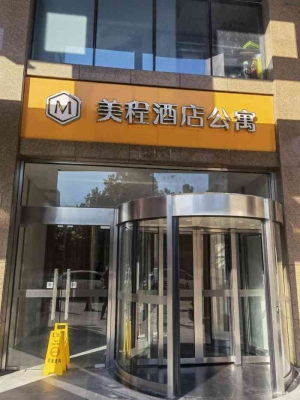 赤峰美程酒店電話多少啊-第1張圖片