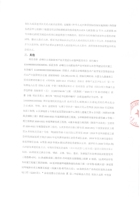 赤峰紅山開發(fā)區(qū)聯(lián)系電話號(hào)碼-第1張圖片