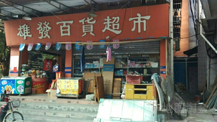 赤峰玉閣超市電話(huà)多少號(hào)-第1張圖片