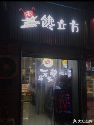 赤峰正新炸串店地址電話號碼-第1張圖片