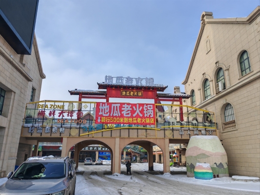 赤峰地瓜老火鍋團(tuán)購店電話號碼-第1張圖片