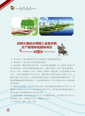 赤峰橋北建材城街道電話號碼-第1張圖片