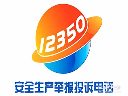 赤峰市學(xué)生舉報(bào)熱線電話是多少-第1張圖片