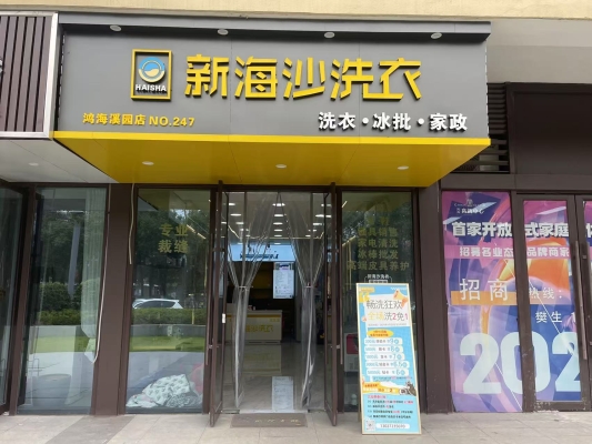 赤峰威特斯洗衣店電話號(hào)碼-第1張圖片