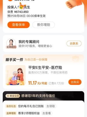 赤峰平安車險電話多少啊-第1張圖片