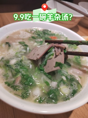 赤峰清河路羊雜湯店電話號碼-第1張圖片