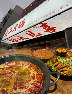 重慶火鍋赤峰店電話號(hào)碼多少-第1張圖片