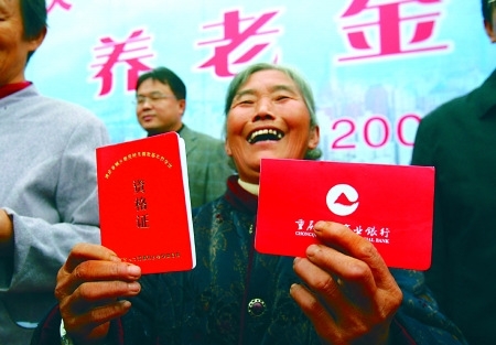 赤峰市農(nóng)村養(yǎng)老保險電話號碼-第1張圖片