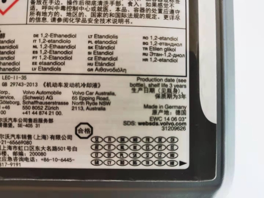 赤峰賣防凍液電話號碼是多少-第1張圖片