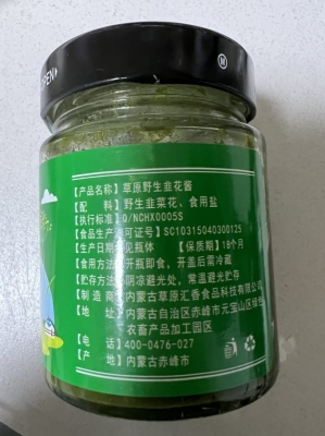 赤峰特價(jià)調(diào)味品店電話號(hào)碼-第1張圖片