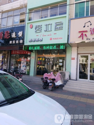 赤峰蛋糕店鋪電話(huà)多少號(hào)碼-第1張圖片