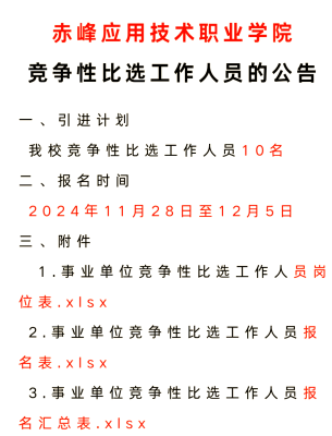赤峰市45歲招工電話號碼-第1張圖片