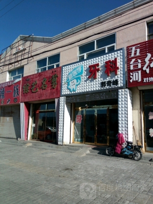 赤峰市區(qū)診所電話(huà)多少號(hào)碼-第1張圖片