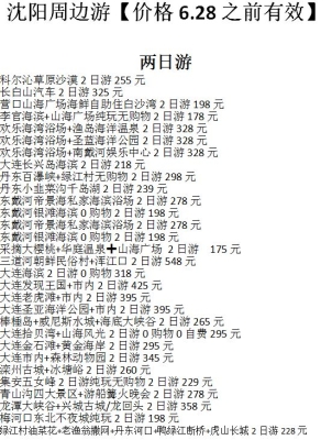 葫蘆島到赤峰大客電話號碼-第1張圖片