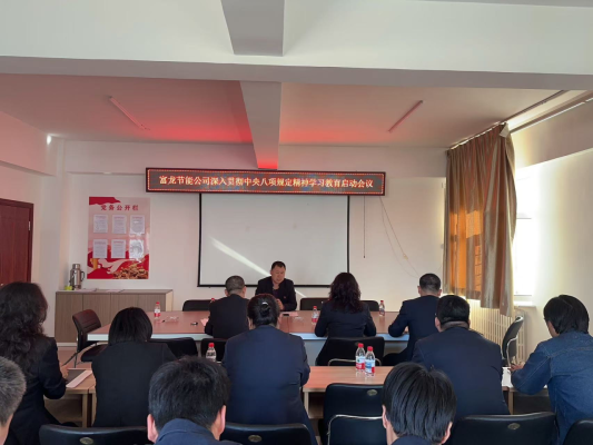 赤峰市富龍熱力電話是多少-第1張圖片