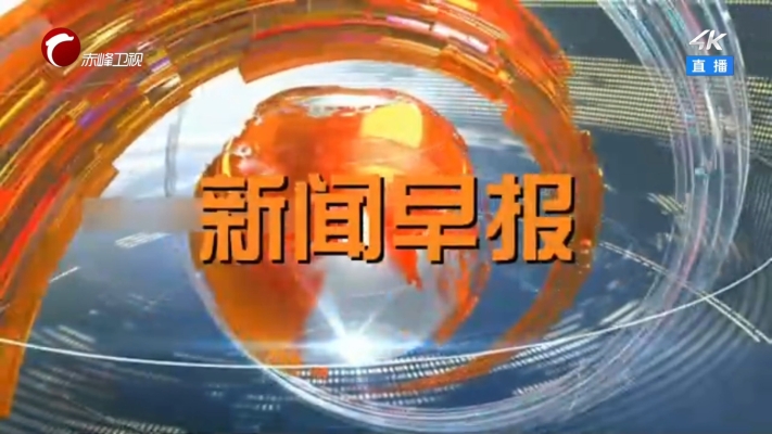 赤峰新聞電話是多少-第1張圖片