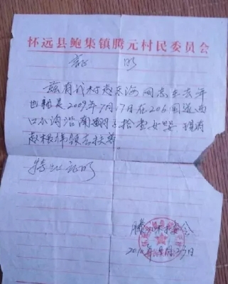 赤峰福利院兒童領(lǐng)養(yǎng)中心電話號(hào)碼-第1張圖片