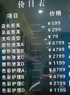 赤峰造型師理發(fā)店地址電話號碼-第1張圖片