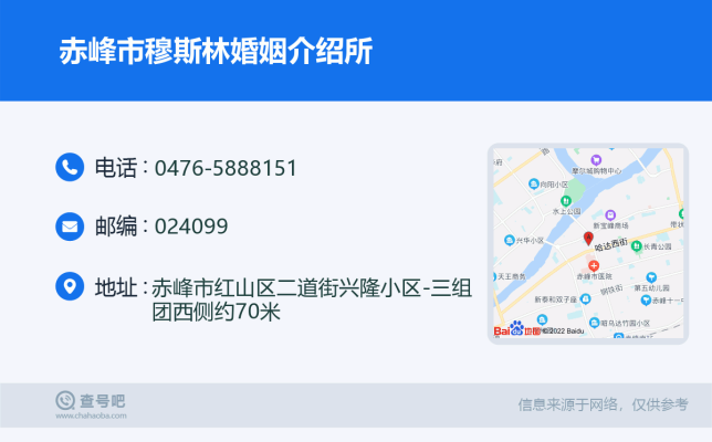 赤峰市摩爾城賓館地址電話號(hào)碼-第1張圖片