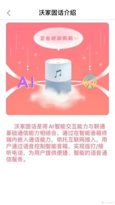 小愛音響售后服務(wù)電話-第1張圖片