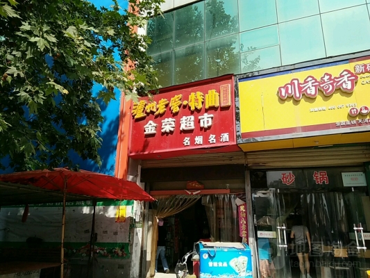 赤峰好客超市電話多少啊-第1張圖片